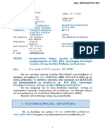 Διευκρινιστικές οδηγίες σχετικά με την ασφάλιση απασχολουμένων σε ΙΕΚ, ΚΕΚ, Εργαστήρια Ελευθέρων Σπουδών, Κέντρα Δια Βίου Μάθησης και Κολλέγια 