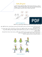 نصائح لتعلّم الكتابة PDF