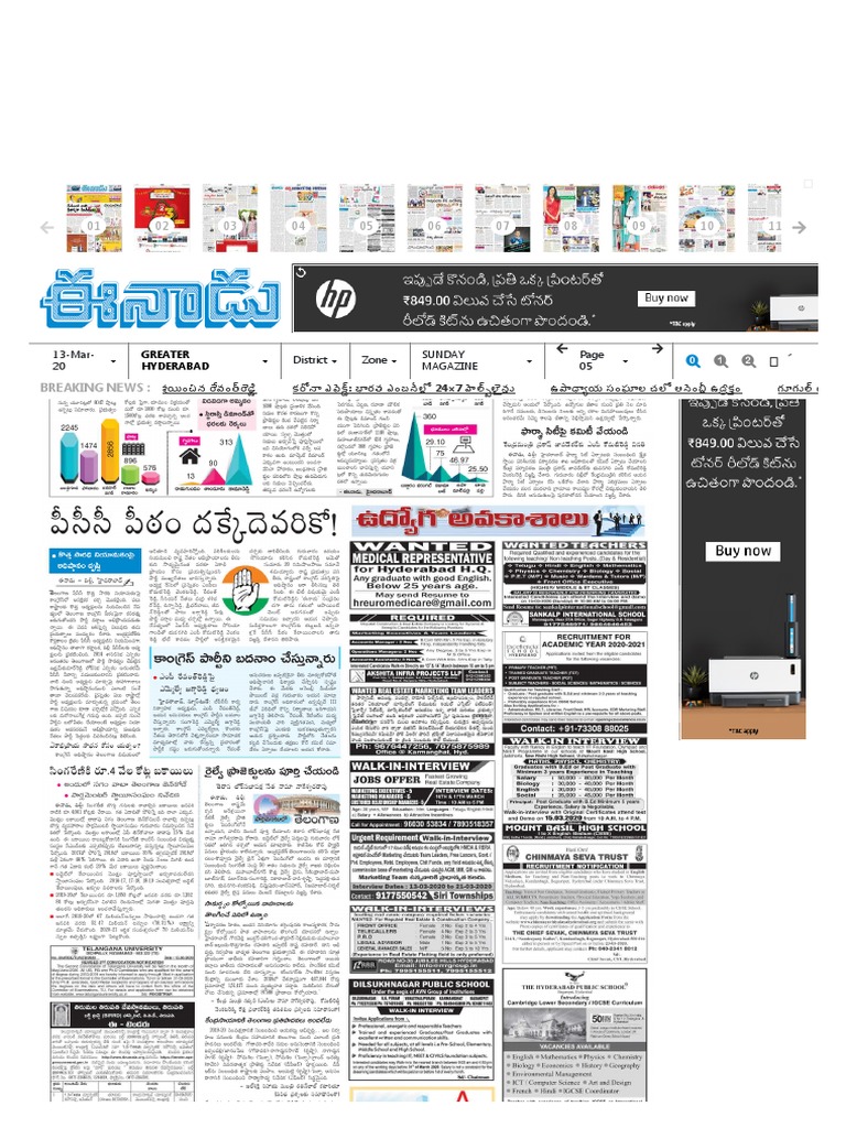 Eenadu Epaper.12 PDF