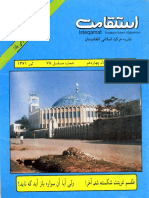 Harakat-e-Islami Afghanistan, Isteqamat