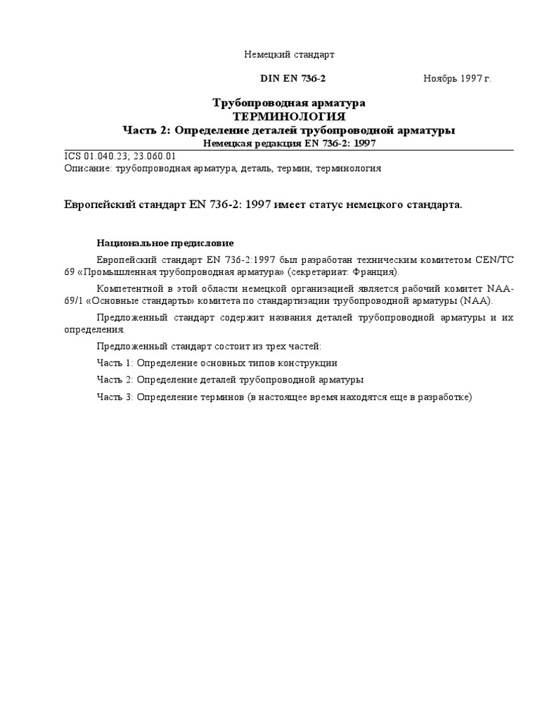 Din en 736 2 1997 | PDF