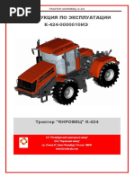 Инструкция - К-424 Кирюша | PDF