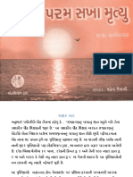 Param-sakha-mrityu.pdf