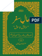 Haal e Safar (2017).pdf