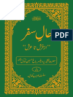 Haal e Safar Az Tabish Kamal.pdf