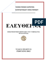 eleytherna5_a.pdf