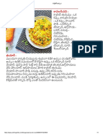 క్యారెట్ - అన్నం PDF
