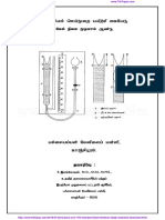 11th Physics Practical Guide Tamil Medium PDF