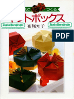 Tomoko Fuse Origami Gift Boxes (japanese).pdf