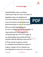 3Panchayudha Stotram - పంచాయుధ స్తోత్రం PDF