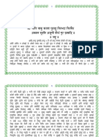 Siri Guru Granth Sahib in Hindi 1 PDF