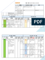 列王記上下諸王年表 2020年版