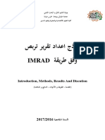 كيفية اعداد مذكرة تربص IMRAD