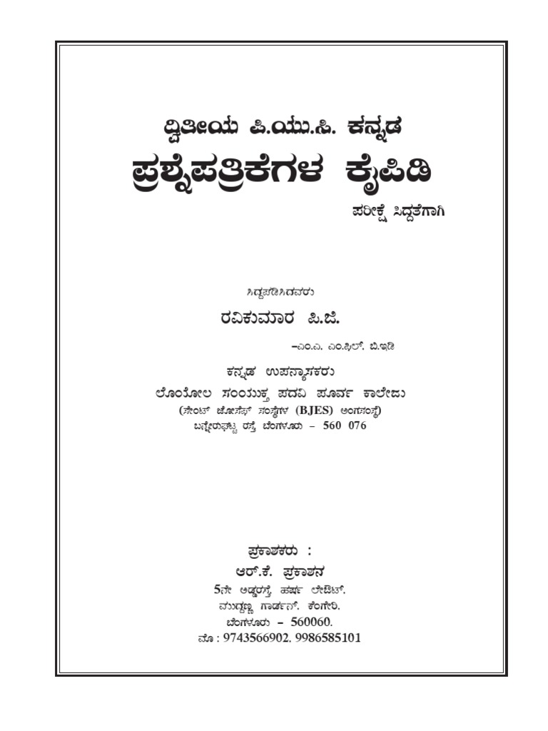 2 Puc Kannada Pdf