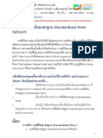 SP0107-Standardized Work - 2 Days