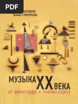 Курсовая работа: Уроки Александра Михайловича Евлахова