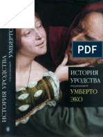 IstoriaUrodstva2 PDF