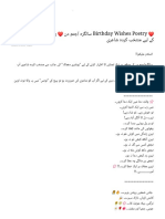 - 3 Birthday Wishes Poetry سالگرہ - جنم دن - 3 پر مبارکباد کے لیے منتخب کردہ شاعری - Facebook