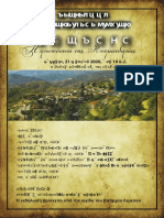 Πρόγραμμα παρουσίασης του βιβλίου PDF
