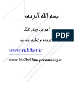 حل مکعب روبیک به روش zz