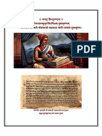 बुधभूषण निवडक श्लोक अर्थासह.pdf