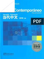 1.chino Contemporáneo Caracteres en Español PDF