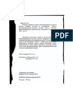 Методичка по ЯПВУ PDF