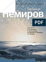 Nemirov.pdf
