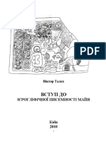 Talakh Viktor Introduction To Hieroglyphic Script of The Maya Manual Ukr 2010