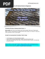 100-Hebrew-Vocabulary-Words