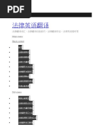 汉英翻译策略
