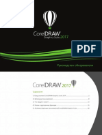CorelDRAW Graphics Suite 2017 Reviewer Guide RU PDF