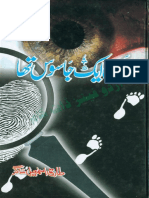 Mein Aik Jassos Tha Part-1 by Tariq Ismail Sagar - Urdudb PDF