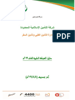 fileName1566731561.pdf