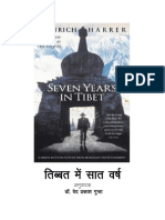 तिब्बत में सात वर्ष PDF