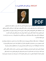 292958 زندگینامه کمال الملک PDF