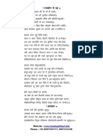 Rajbhog PDF