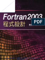 Fortran 2003程式設計