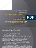 Stamatoukos PDF