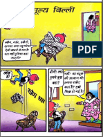 chacha-chaudhary- Amulya Billi.pdf