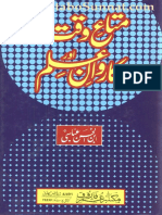 Mitaa e Waqat Aur Karwaan e Ilam PDF