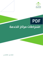 اشتراطات محطات الوقود