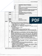 Specifiacije 01 PDF