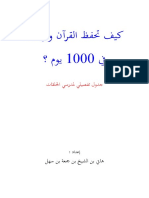 MenghafalAl-Qur'andalam1000hari.pdf