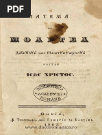 1847 - Sfanta Scriptura Pe Scurt - Cuprinsa in Una Suta Si Patru ...