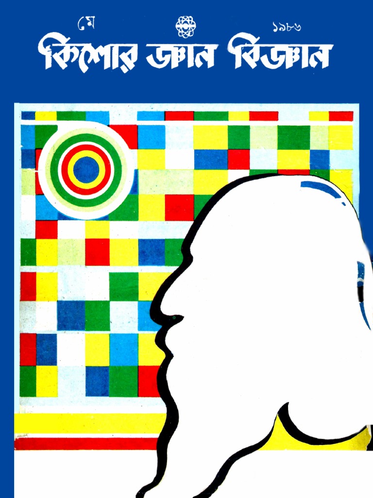 Kishor Gyan Bigyan 1986 05 Rd Op Release Pdf