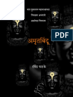 Amrutbindu Marathi PDF