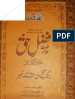 Al-Aaqib Fazl e Haq Wa Tahreek e Azadi 1857 Special Number