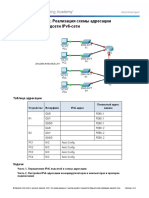 8.3.1.4 Packet Tracer