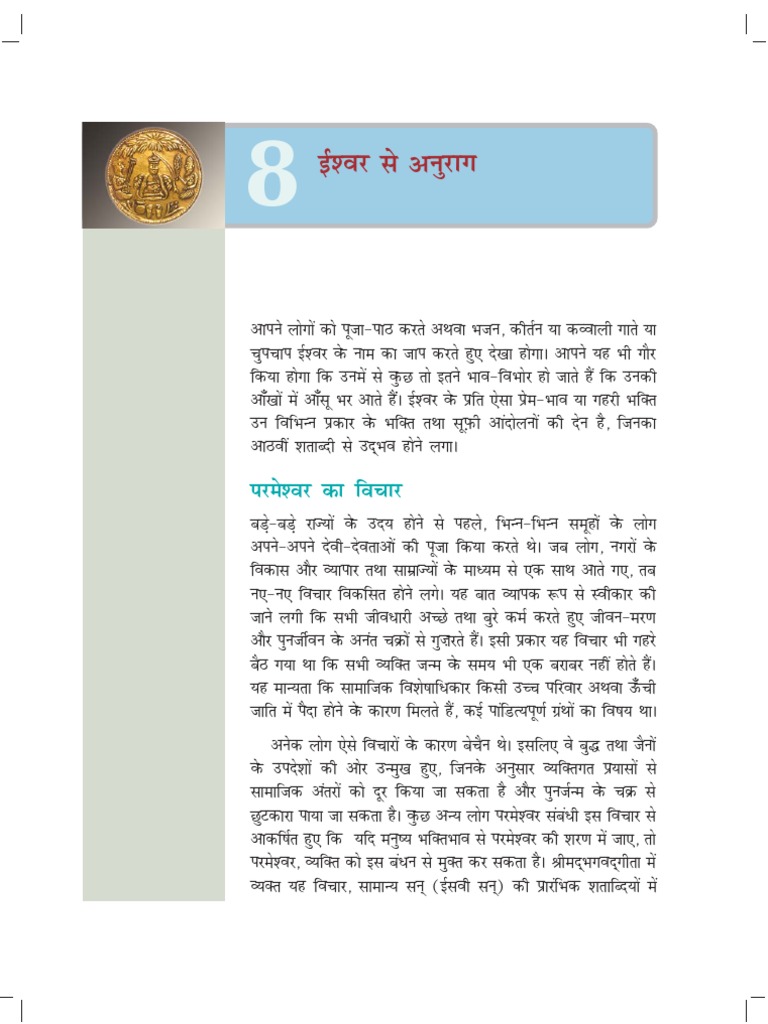 CLASS 7 NCERT HISTORY BOOK PDF HINDI MEDIUM visual data 8